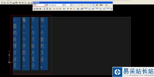 cad中文字豎向顯示的設置方法