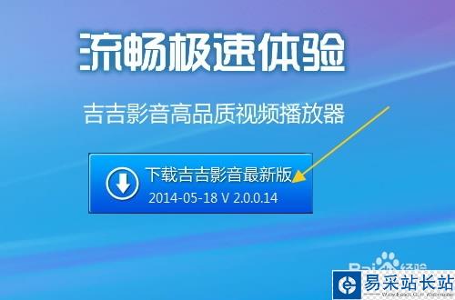 吉吉影音官網播放器[快播芯]怎么下載搜片看電影