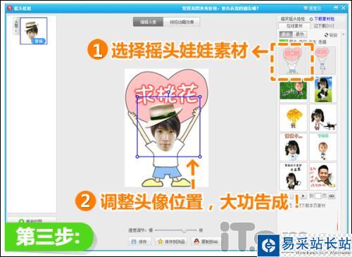 浪漫七夕節 美圖秀秀助你秀恩愛、求桃花！