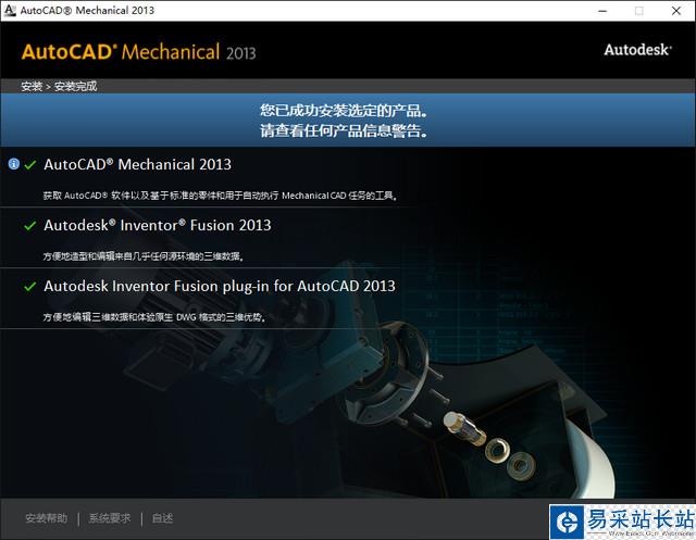 ACADM2013 WIN10系統環境下詳細圖文安裝教程