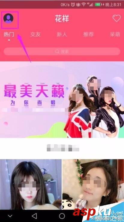 花樣直播,直播