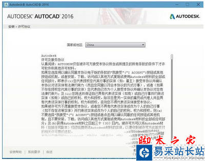 autocad2016注冊機怎么用 autocad2016注冊機使用方法2