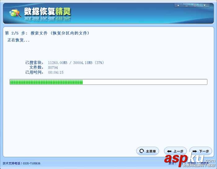 U盤,數據恢復