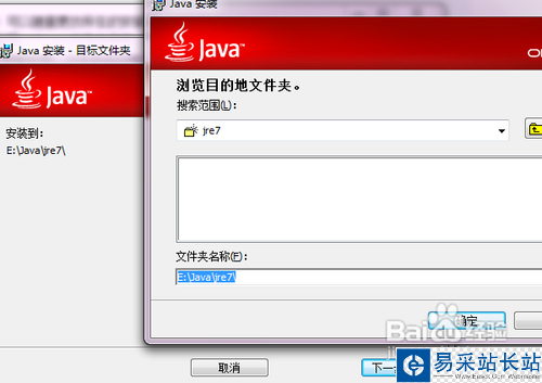 JDK安裝與環境變量配置