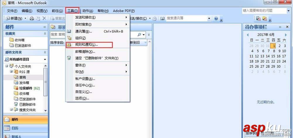 outlook,郵箱,抄送