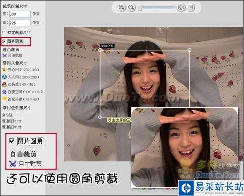 美圖秀秀