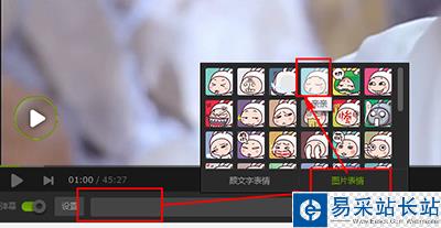 愛奇藝彈幕表情與文字的圖文教程