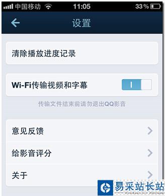 wifi傳輸設置