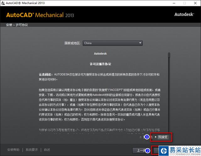 ACADM2013 WIN10系統環境下詳細圖文安裝教程