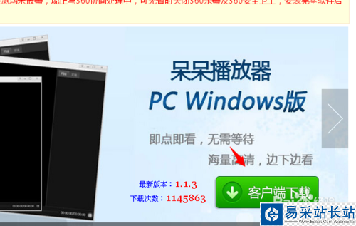 呆呆播放器有病毒嗎，呆呆播放器怎么殺毒
