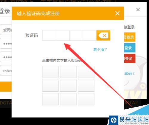 斗魚tv怎么注冊賬號？斗魚tv注冊賬號教程