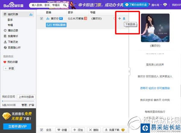 百度音樂鏈接在哪里？怎么找？mp3鏈接地址復制方法2