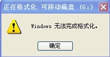 U盤,0字節