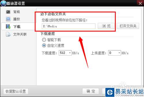 吉吉影音緩存文件在哪 吉吉影音下載的電影在哪