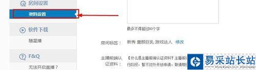 龍珠直播怎么提現？龍珠直播提現教程