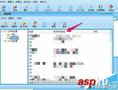 foxmail,聯系人