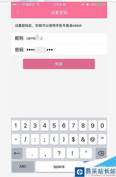 b站如何搜索用戶？嗶哩嗶哩bilibili搜索用戶全教程