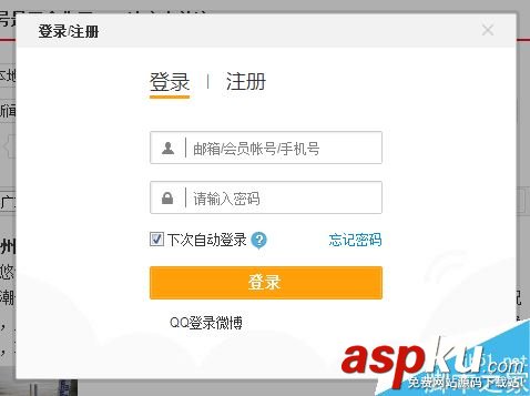 新浪微博,認證