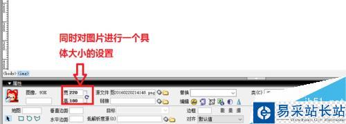 Dreamweaver中如何設置圖像屬性