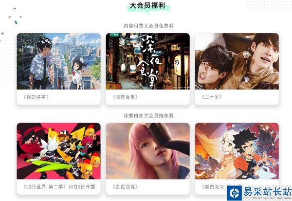 bilibili如何領取萌節大會員？b站萌節大會員領取方法