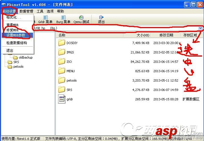 U盤,PE,FbinsTool