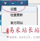 魯大師代理服務器的設置方法