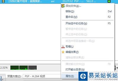使用教程：曦力音視頻轉換專家