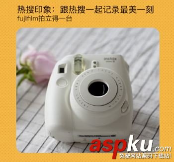微博,熱搜寶盒