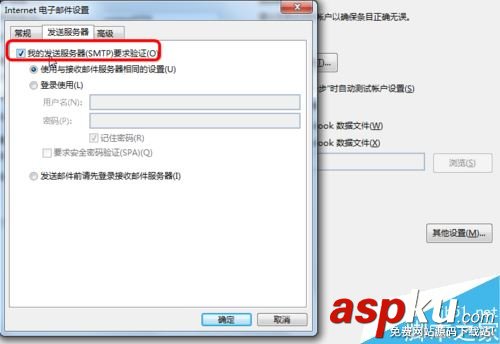 outlook2016,郵箱賬戶