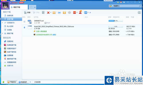 CAD軟件怎么下載安裝