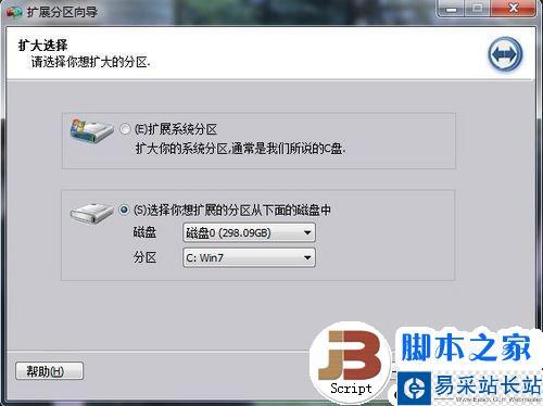 PQ分區魔術師已過時？分區助手無損分區教程