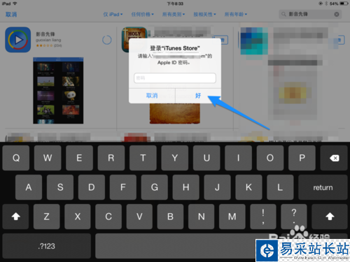影音先鋒iPad版下載 ，iPad影音先鋒怎么用