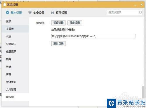 mvbox怎么和qq視頻關聯？mvbox怎么弄虛假視頻