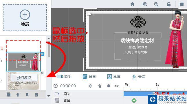 萬彩動畫大師,萬彩動畫大師場景設置教程