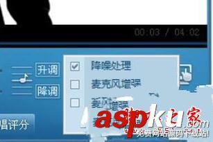 酷我K歌,雜音,處理,教程