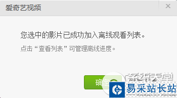 愛奇藝怎么下載電影電視?。繍燮嫠囅螺d視頻教程