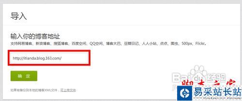 博客怎么搬家到LOFTER 網易博客搬家到lofter教程