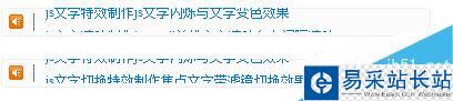 如何制作帶小喇叭、帶HOT圖標的文字滾動代碼！
