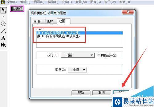 圓柱體的形成演示動畫制作方法