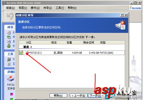 U盤,PE系統,分區
