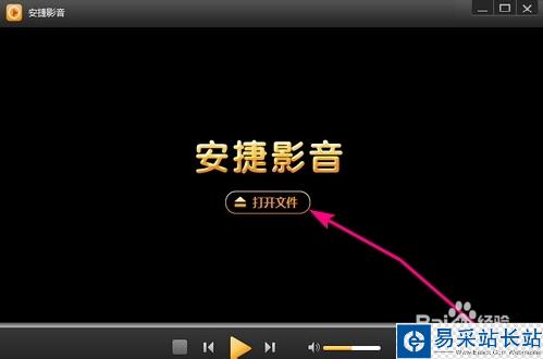 安捷播放器怎么用，怎么設置看片下載播放？