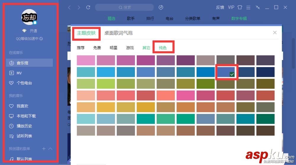 QQ,皮膚,氣泡