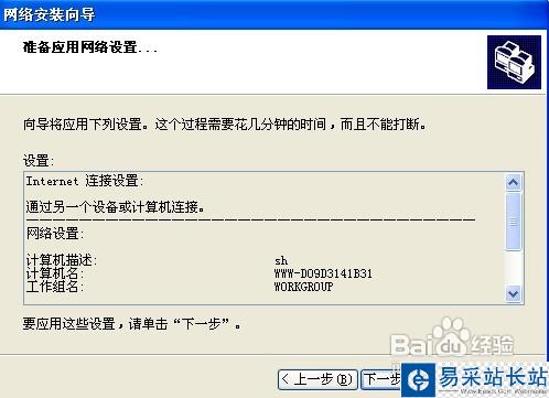 怎樣連接網絡打印機