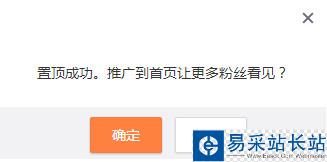 新浪微博怎么免費置頂？微博置頂試用教程