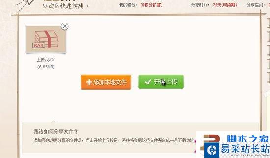 迅雷快傳怎么用，迅雷快傳分享文件方法