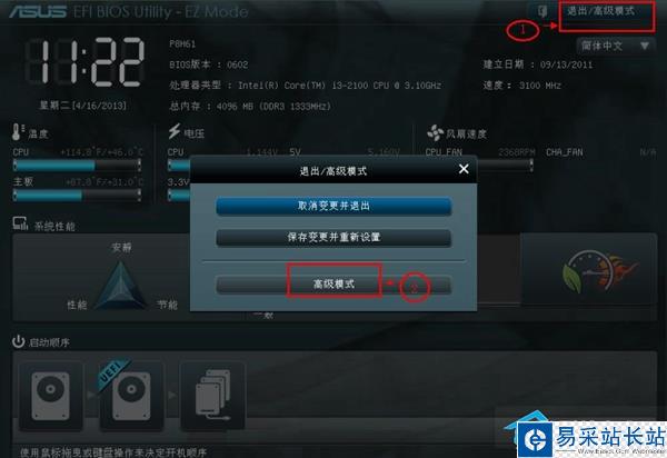 華碩新主板進BIOS設置U盤啟動的方法