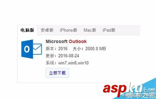 Outlook,時間段,自動答復
