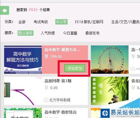 自學用什么軟件比較好 百度傳課在家也能學習