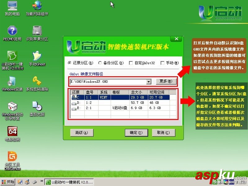 筆記本,u盤啟動