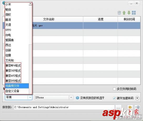 快播,轉碼